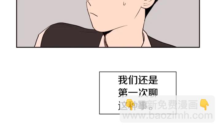 別人家的漫畫 - 第40話 他怎麼停下了(1/2) - 6