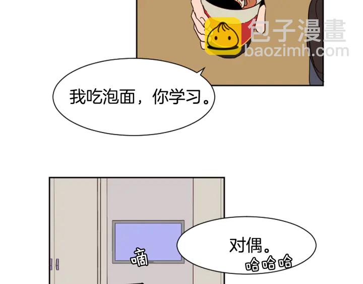 別人家的漫畫 - 第40話 他怎麼停下了(1/2) - 8