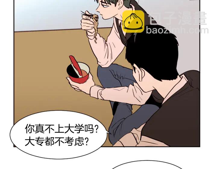 別人家的漫畫 - 第40話 他怎麼停下了(1/2) - 2