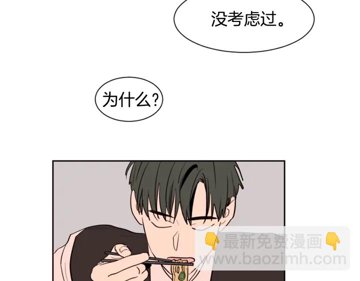 別人家的漫畫 - 第40話 他怎麼停下了(2/2) - 5