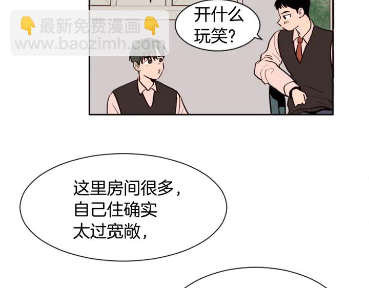 別人家的漫畫 - 第40話 他怎麼停下了(2/2) - 7