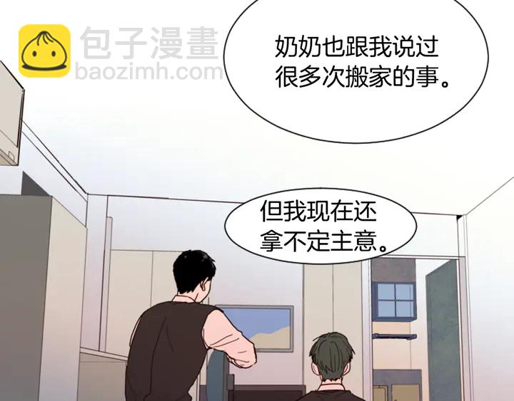 別人家的漫畫 - 第40話 他怎麼停下了(2/2) - 1