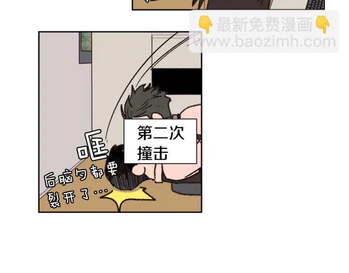 別人家的漫畫 - 第40話 他怎麼停下了(1/2) - 1