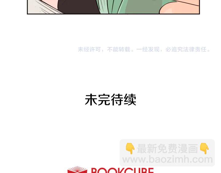 別人家的漫畫 - 第40話 他怎麼停下了(2/2) - 4