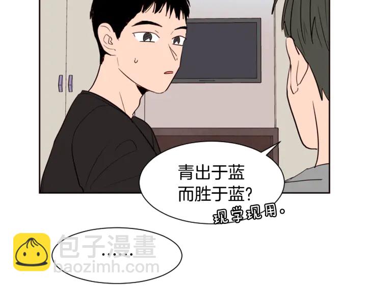 別人家的漫畫 - 第42話 想要嚐嚐成功的滋味(3/3) - 3