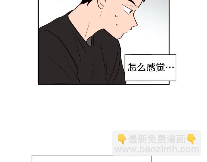 別人家的漫畫 - 第42話 想要嚐嚐成功的滋味(3/3) - 2