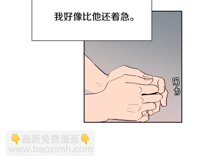 別人家的漫畫 - 第42話 想要嚐嚐成功的滋味(3/3) - 3