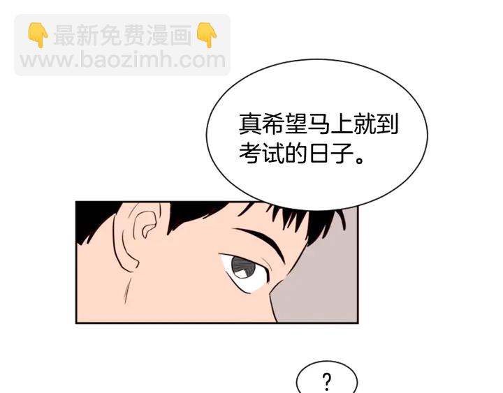 別人家的漫畫 - 第42話 想要嚐嚐成功的滋味(3/3) - 1