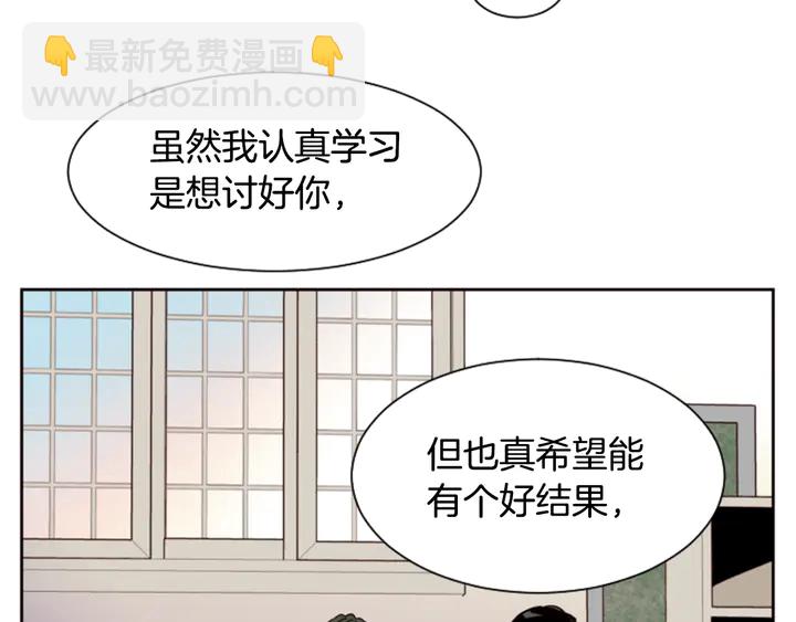 別人家的漫畫 - 第42話 想要嚐嚐成功的滋味(3/3) - 2