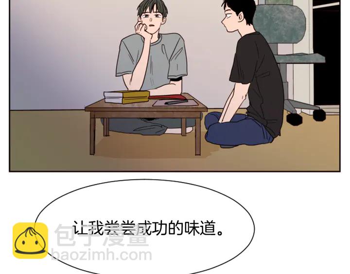 別人家的漫畫 - 第42話 想要嚐嚐成功的滋味(3/3) - 3