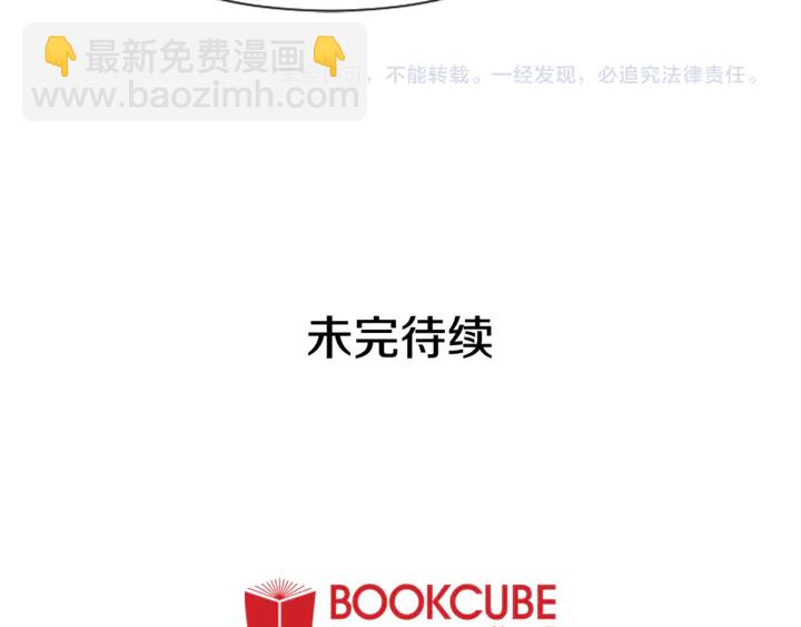 別人家的漫畫 - 第42話 想要嚐嚐成功的滋味(3/3) - 1