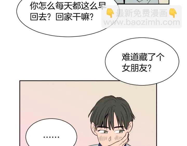 別人家的漫畫 - 第42話 想要嚐嚐成功的滋味(2/3) - 6