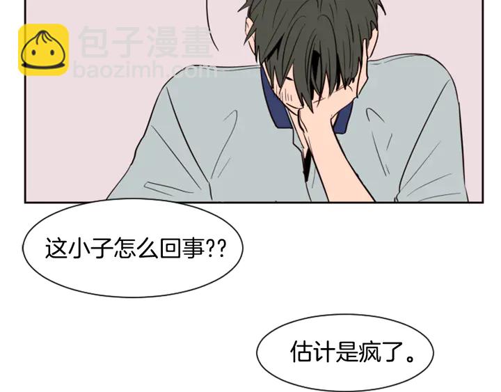 別人家的漫畫 - 第42話 想要嚐嚐成功的滋味(2/3) - 8