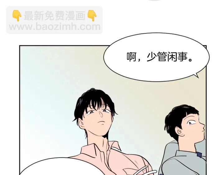 別人家的漫畫 - 第42話 想要嚐嚐成功的滋味(2/3) - 1