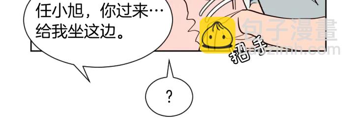 別人家的漫畫 - 第42話 想要嚐嚐成功的滋味(2/3) - 2