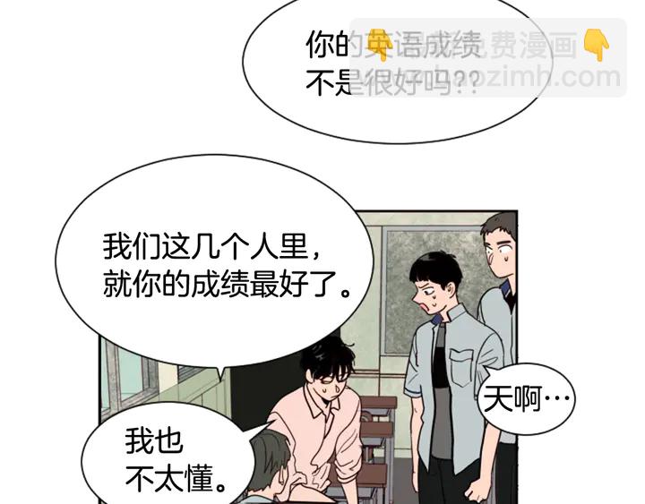 別人家的漫畫 - 第42話 想要嚐嚐成功的滋味(2/3) - 4