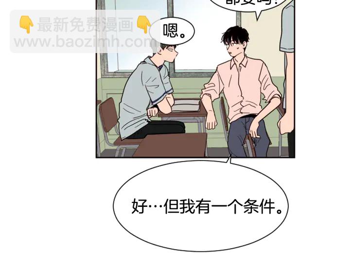 別人家的漫畫 - 第42話 想要嚐嚐成功的滋味(2/3) - 6