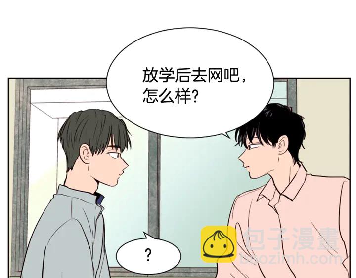 別人家的漫畫 - 第42話 想要嚐嚐成功的滋味(2/3) - 7