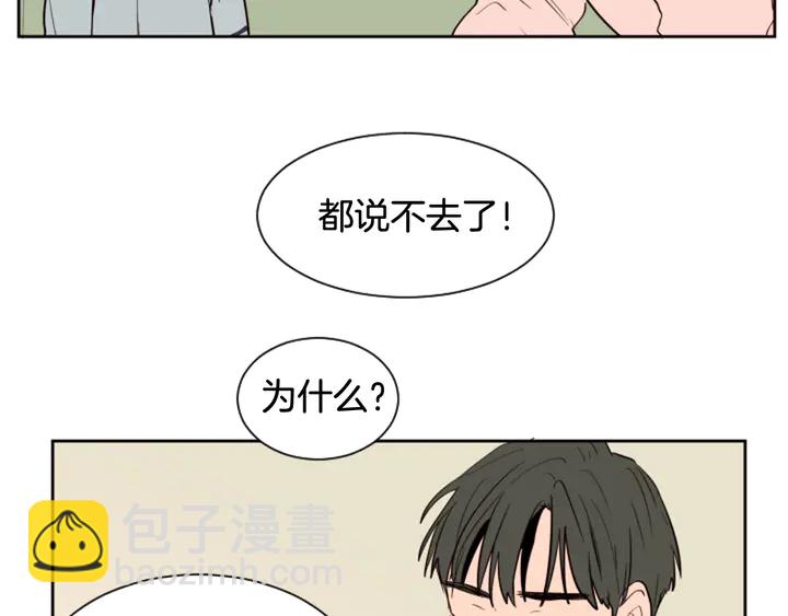 別人家的漫畫 - 第42話 想要嚐嚐成功的滋味(2/3) - 8