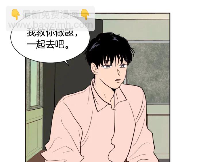 別人家的漫畫 - 第42話 想要嚐嚐成功的滋味(2/3) - 3