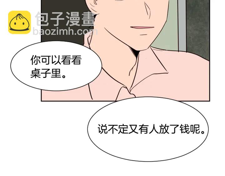 別人家的漫畫 - 第42話 想要嚐嚐成功的滋味(2/3) - 5