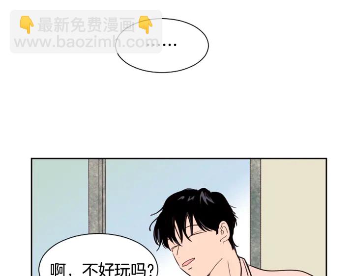 別人家的漫畫 - 第42話 想要嚐嚐成功的滋味(2/3) - 8