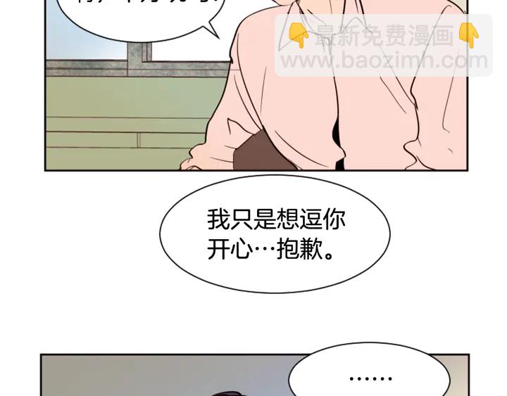 別人家的漫畫 - 第42話 想要嚐嚐成功的滋味(2/3) - 1