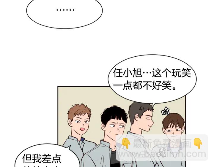 別人家的漫畫 - 第42話 想要嚐嚐成功的滋味(2/3) - 3