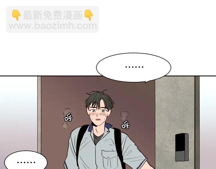 別人家的漫畫 - 第42話 想要嚐嚐成功的滋味(2/3) - 3