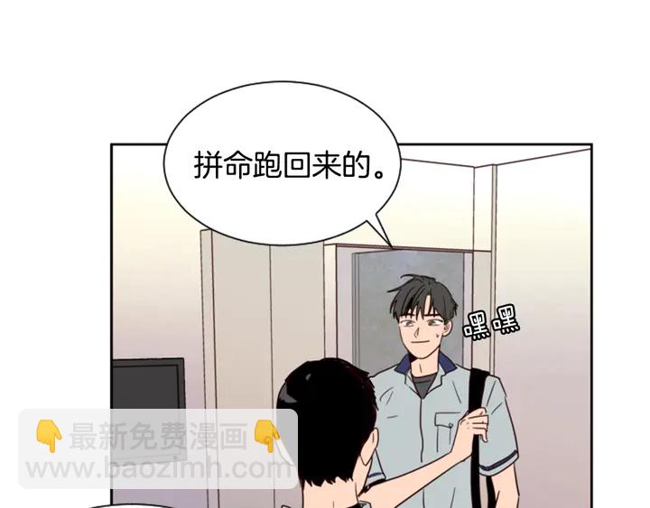 別人家的漫畫 - 第42話 想要嚐嚐成功的滋味(2/3) - 7