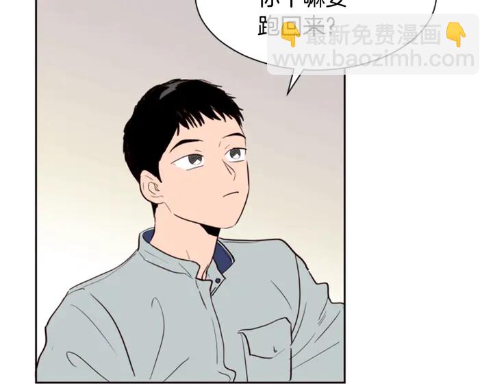 別人家的漫畫 - 第42話 想要嚐嚐成功的滋味(2/3) - 1