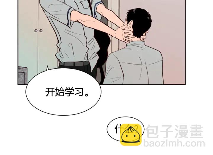 別人家的漫畫 - 第42話 想要嚐嚐成功的滋味(2/3) - 6