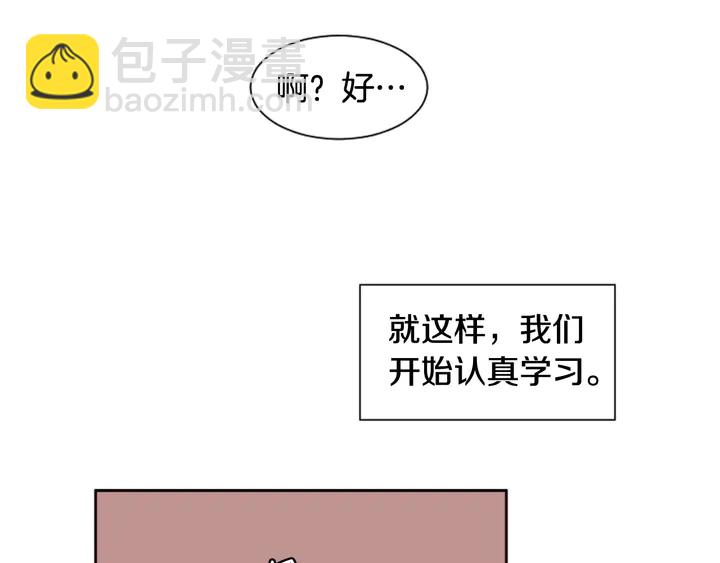 別人家的漫畫 - 第42話 想要嚐嚐成功的滋味(2/3) - 8