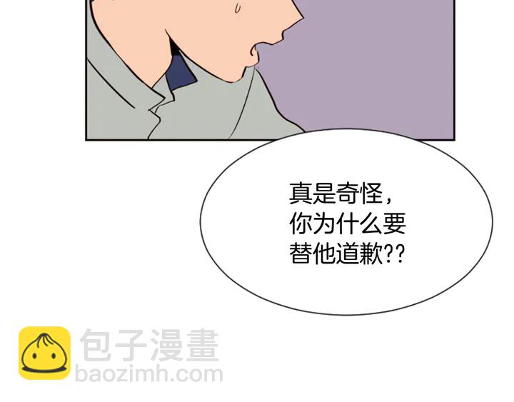 別人家的漫畫 - 第44話 越喜歡他，我越累(2/3) - 6