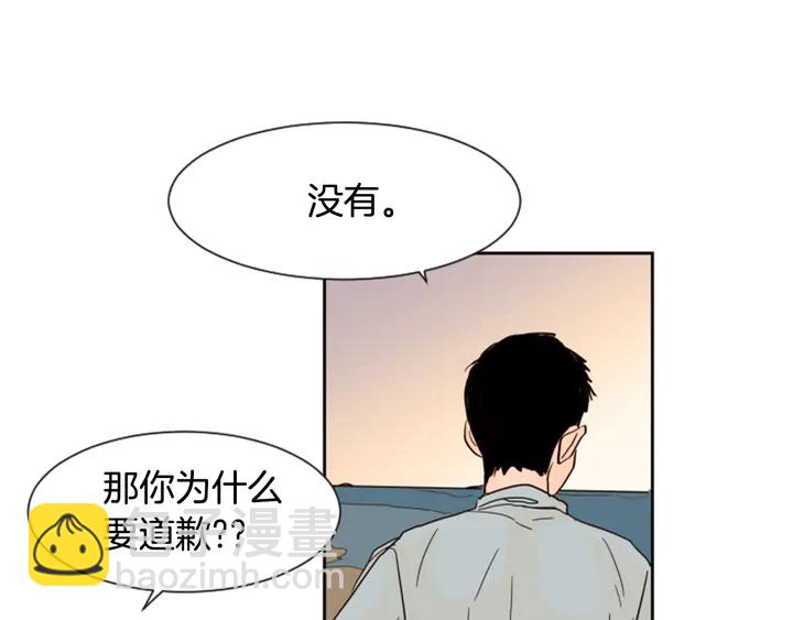 別人家的漫畫 - 第44話 越喜歡他，我越累(3/3) - 2