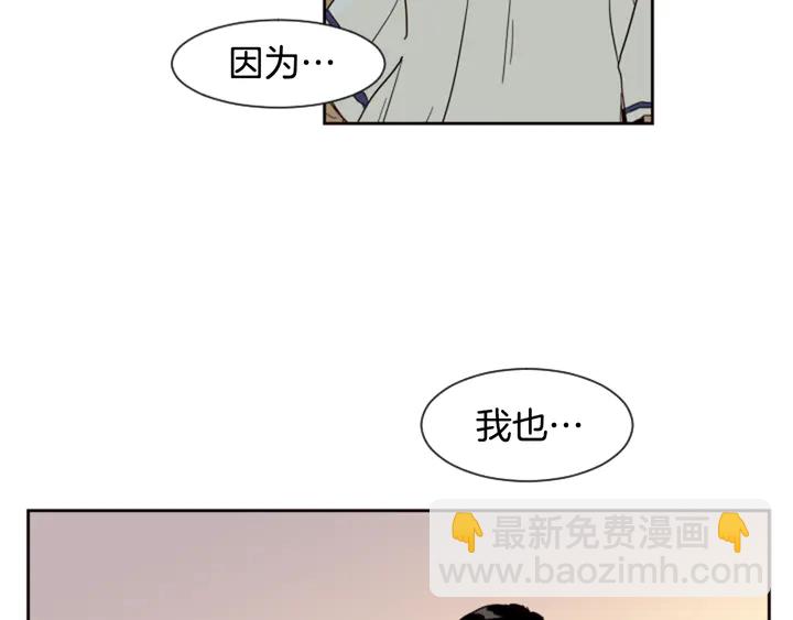 別人家的漫畫 - 第44話 越喜歡他，我越累(3/3) - 3