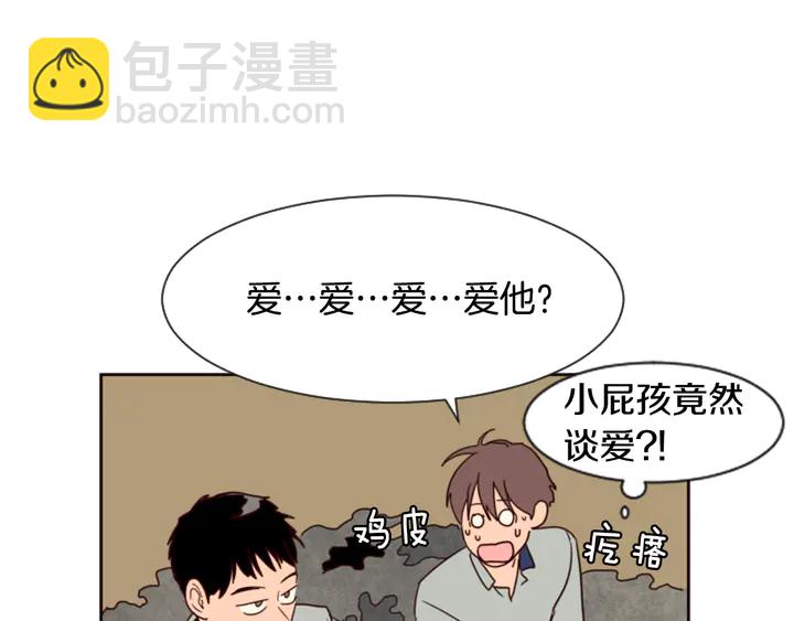 別人家的漫畫 - 第44話 越喜歡他，我越累(3/3) - 5