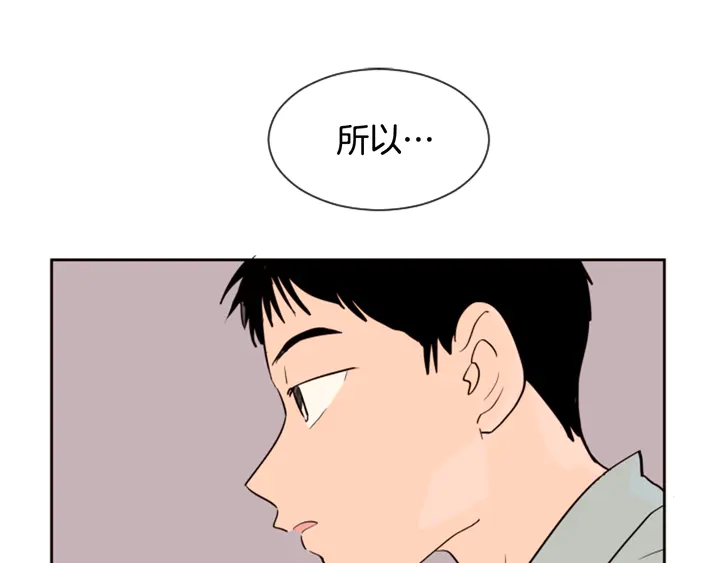 别人家的漫画 - 第44话 越喜欢他，我越累(3/3) - 2