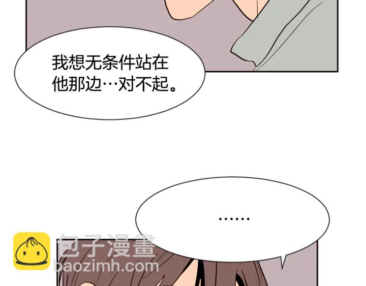 別人家的漫畫 - 第44話 越喜歡他，我越累(3/3) - 3