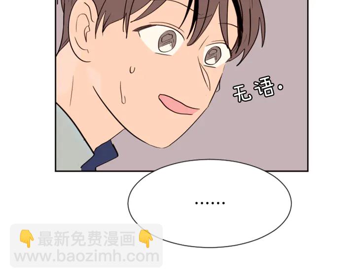 別人家的漫畫 - 第44話 越喜歡他，我越累(3/3) - 4