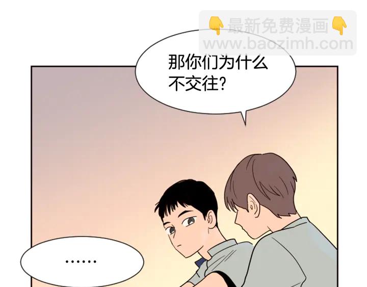 別人家的漫畫 - 第44話 越喜歡他，我越累(3/3) - 5