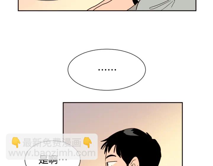 別人家的漫畫 - 第44話 越喜歡他，我越累(3/3) - 1