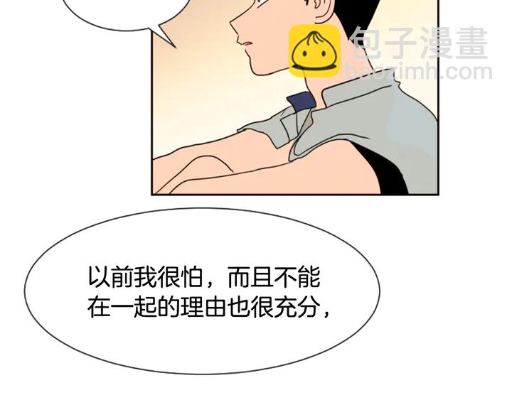 别人家的漫画 - 第44话 越喜欢他，我越累(3/3) - 2