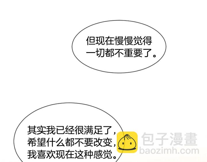 別人家的漫畫 - 第44話 越喜歡他，我越累(3/3) - 3