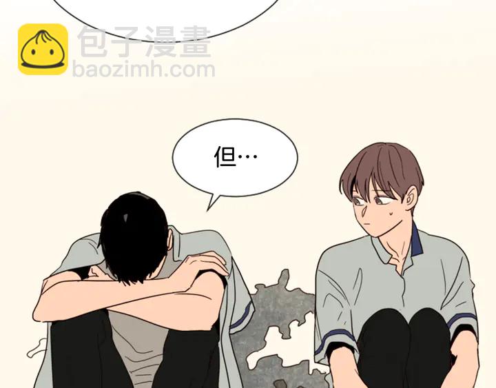 別人家的漫畫 - 第44話 越喜歡他，我越累(3/3) - 4