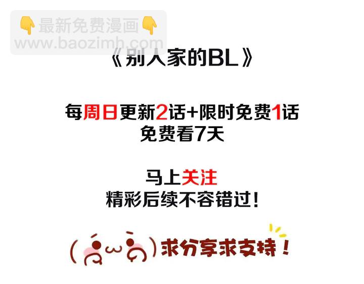 別人家的漫畫 - 第44話 越喜歡他，我越累(3/3) - 3