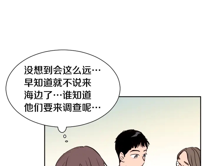 别人家的漫画 - 第44话 越喜欢他，我越累(1/3) - 2