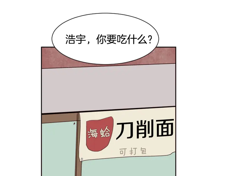 别人家的漫画 - 第44话 越喜欢他，我越累(1/3) - 4