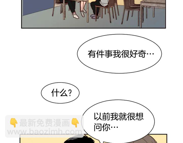 別人家的漫畫 - 第44話 越喜歡他，我越累(1/3) - 2