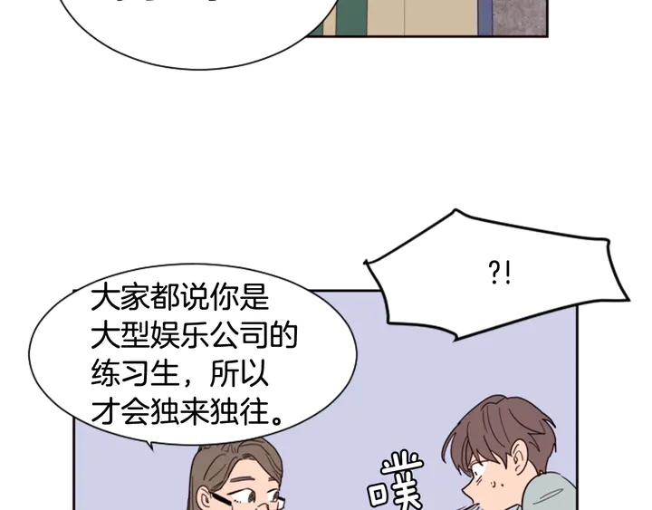 别人家的漫画 - 第44话 越喜欢他，我越累(1/3) - 5